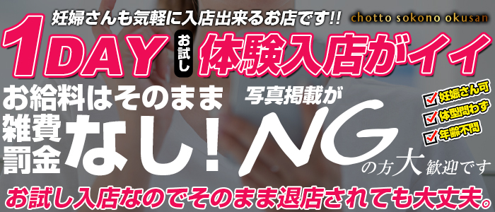 ちょっとそこの奥さん