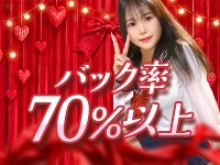 宇都宮エリアトプレベルのバック率の70％以上からのスタート！のアイキャッチ画像