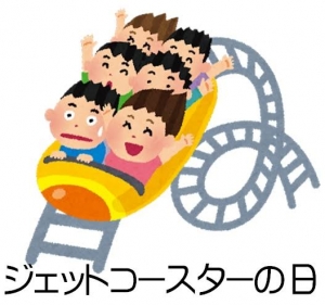 7月9日は何の日？のアイキャッチ画像