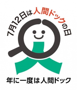 7月12日は何の日？のアイキャッチ画像