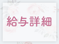 即会い.net 帯広で働くメリット2