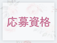 即会い.net 帯広で働くメリット3