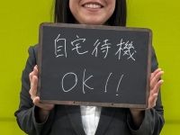即会い.net 苫小牧・千歳・室蘭で働くメリット4