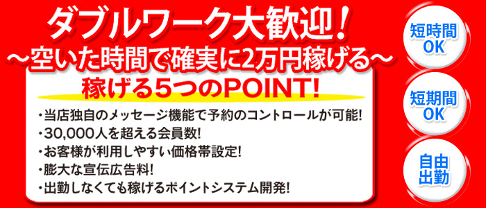 即アポ奥さん~静岡店~