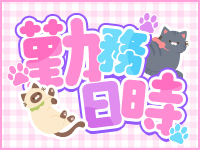 即舐め嬢で働くメリット1