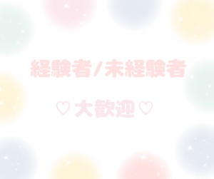 当店が女の子に選ばれる理由は？のアイキャッチ画像