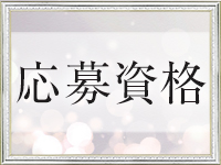 即アポ奥さん～名古屋店～で働くメリット2