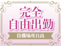 即アポ奥さん～名古屋店～で働くメリット1