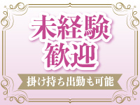 即アポ奥さん～名古屋店～で働くメリット2