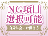 即アポ奥さん～名古屋店～で働くメリット3