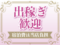 即アポ奥さん～名古屋店～で働くメリット4
