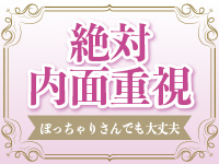 即アポ奥さん～名古屋店～で働くメリット5