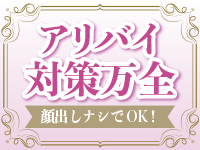 即アポ奥さん～名古屋店～で働くメリット6