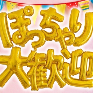 『一番よくある質問』のアイキャッチ画像