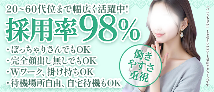 即アポ奥さん～名古屋店～
