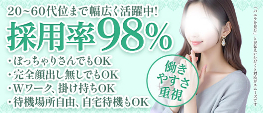 即アポ奥さん~名古屋店~