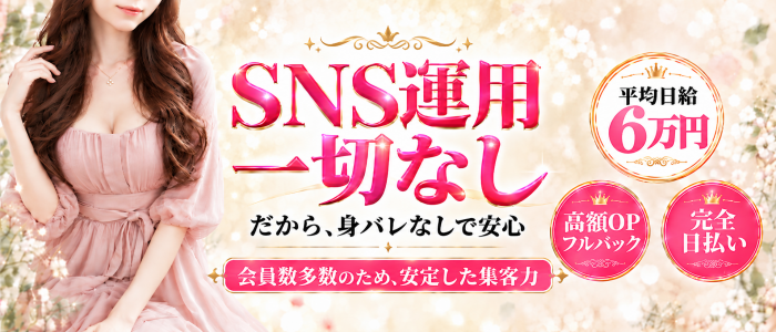 Soraの求人画像