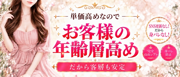 Soraの人妻・熟女求人画像