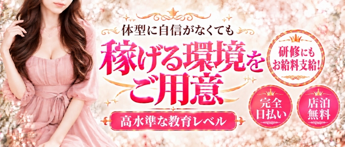 Soraのぽっちゃり求人画像