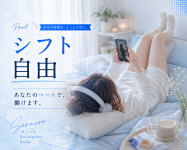 そらいろで働くメリット3