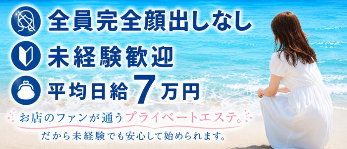 そらいろの求人画像