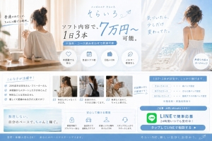 未経験の子ほど歓迎ですのアイキャッチ画像
