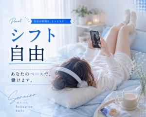 出勤を強制しませんのアイキャッチ画像
