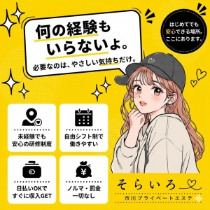「未経験でも、ちゃんと教えてもらえるのかな&hellip;？」のアイキャッチ画像