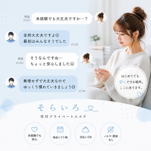 「もっと詳しく聞きたいけど、どうすればいいの？」 ― 迷っているあなたへ ―のアイキャッチ画像