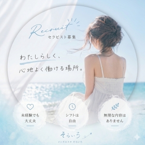 「学校や予定の後でも、働けるのかな&hellip;」 ― 自分のペースで働きたいあなたへ ―のアイキャッチ画像