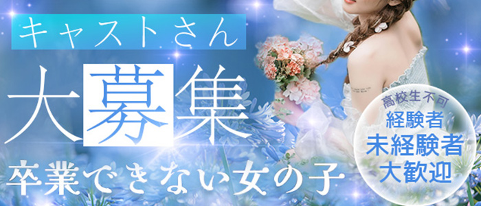 卒業できない女の子