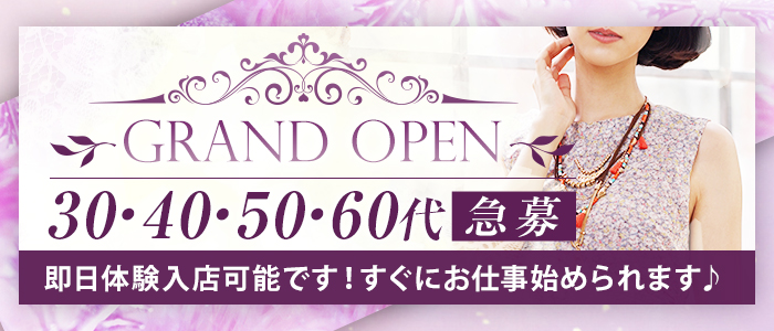 熟女総本店堺東店の体験入店求人画像