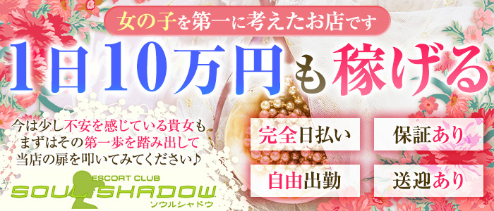 ソウル シャドウ