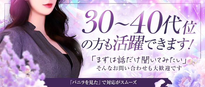 SOVの人妻・熟女求人画像