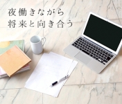 気分上々で働くメリット8