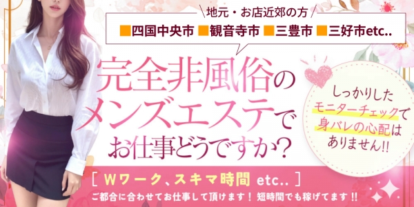 SPA アロマショコラ