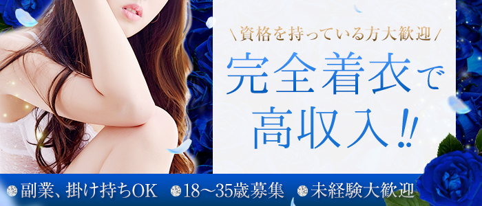 Mens spa R メンズ スパ アールの求人画像