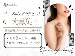 オープニングセラピスト大募集！！安心の法人営業ですよ！ のアイキャッチ画像