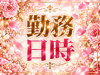 SPA Beeで働くメリット3