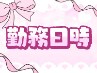 クリアクリップで働くメリット1