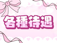 クリアクリップで働くメリット3