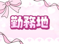 クリアクリップで働くメリット7