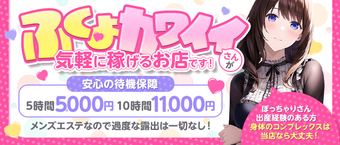 鹿児島メンズエステ～SpadeSpa～の求人情報