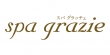 spa grazieの面接官