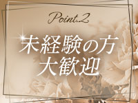 spa grazieで働くメリット2
