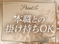 spa grazieで働くメリット6