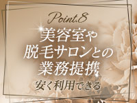 spa grazieで働くメリット8
