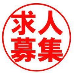 ちゃんと求人内容ものアイキャッチ画像