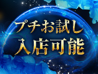 ディープエステプラスで働くメリット2
