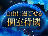 ディープエステプラスで働くメリット7